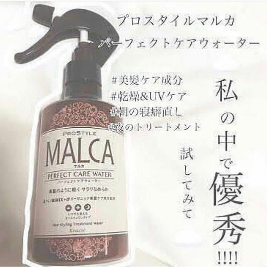 Pro Style Malca💆🏻‍♀️ 完美護理柔滑水 [免盪傷頭髮精華水]