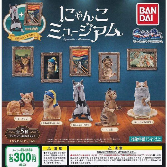 貓貓扭蛋 (全套10隻) 日本扭蛋精品