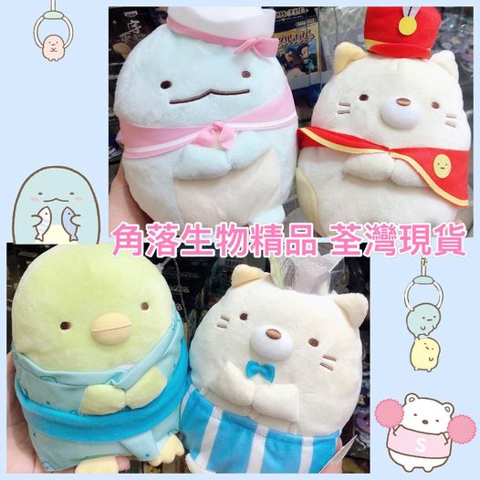 角落生物紀念版 日本限定角落生物 精品
