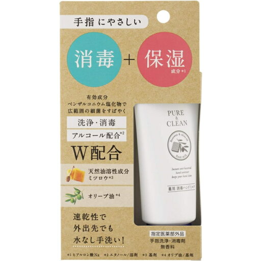 日本ゼトック ピュア&クリーン 薬用 消毒潤手霜 2支起訂 訂貨14-21天