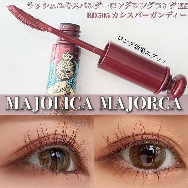 資生堂 Majolica Majolica 睫毛液 Mascara ロングロングロング　EX (新色4色)