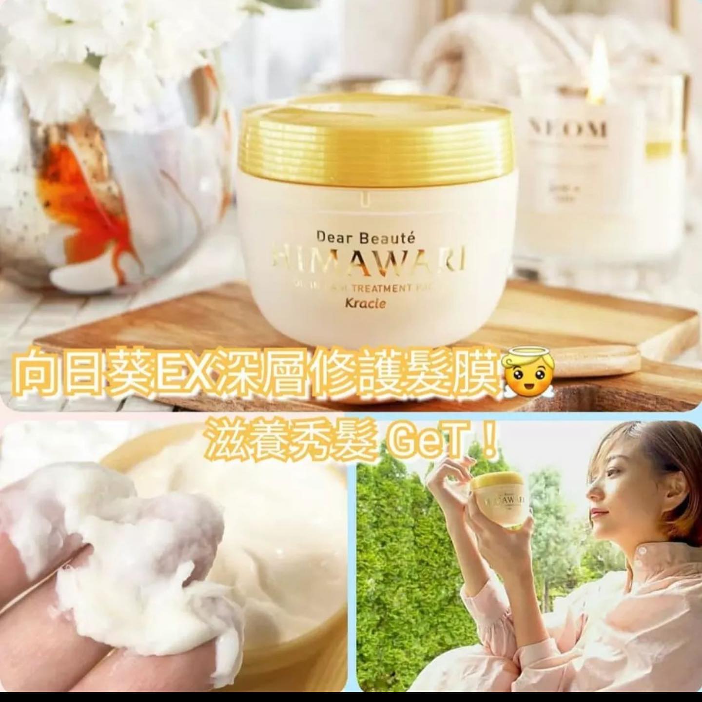 日本KRACIE葵緹亞向日葵EX深層修護髮膜180G 防脫髮 0秒等候 堅持使用2周 每星期使用1-2次