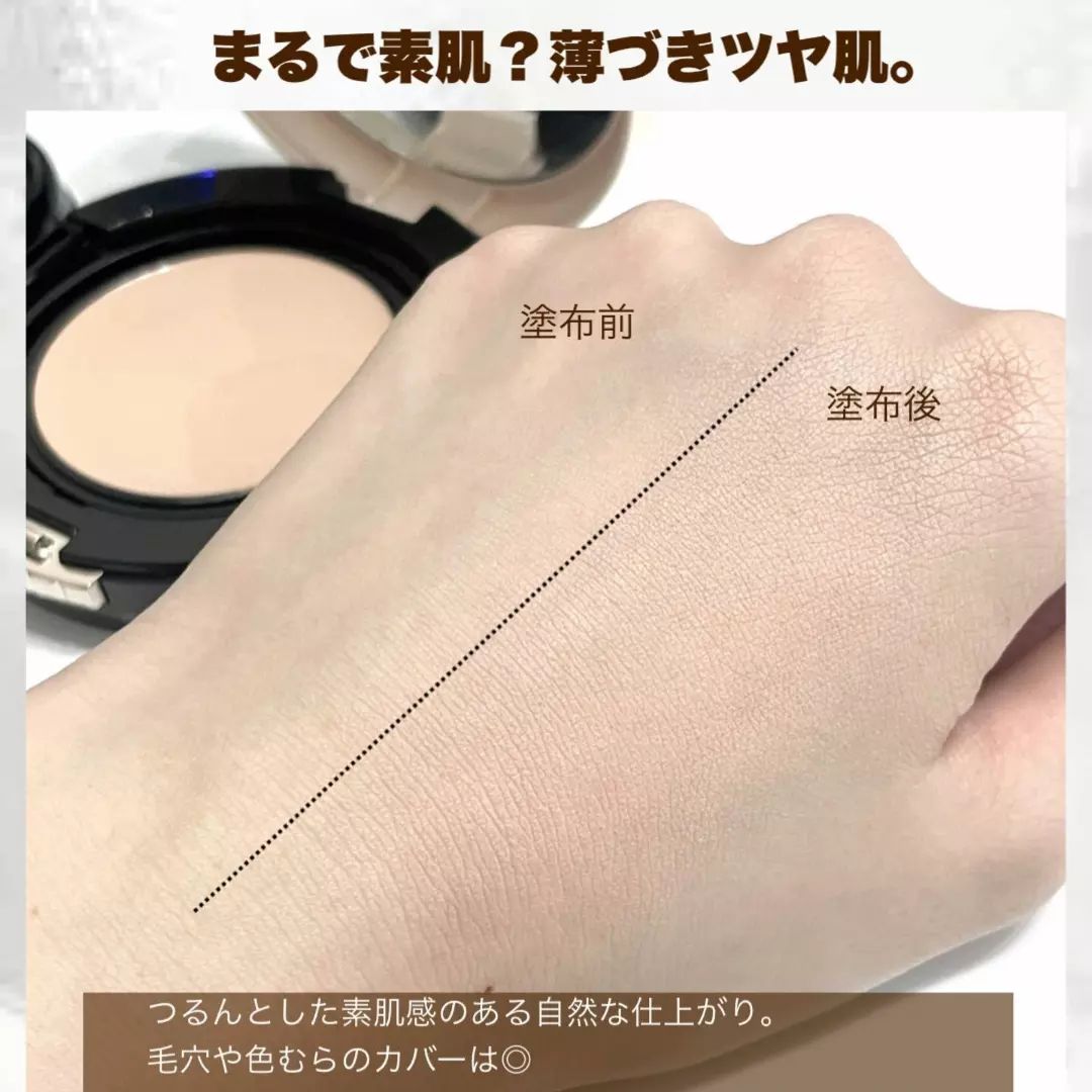 MAQuillAGE Dramatic Cushion Jelly 粉餅