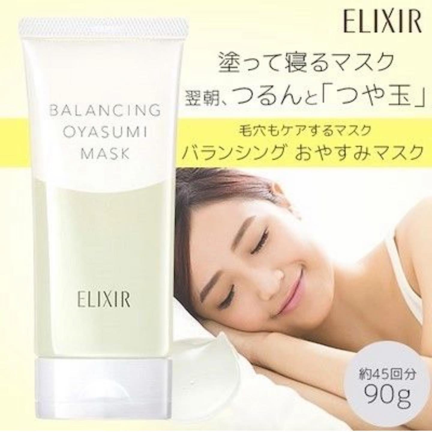 Elixir 將肌膚導向看不見毛孔的”水玉光” 「ELIXIR REFLET BALANCING OYASUMI MASK」凝凍水油平衡睡眠面膜|改善毛孔粗大|補充膠原蛋白|保濕|收毛孔