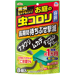日本 蟑螂 驅除使用 蟑螂 蟻 昆虫 害虫 有效 1個8個 每個使用1至2個月 現貨 包本地平郵