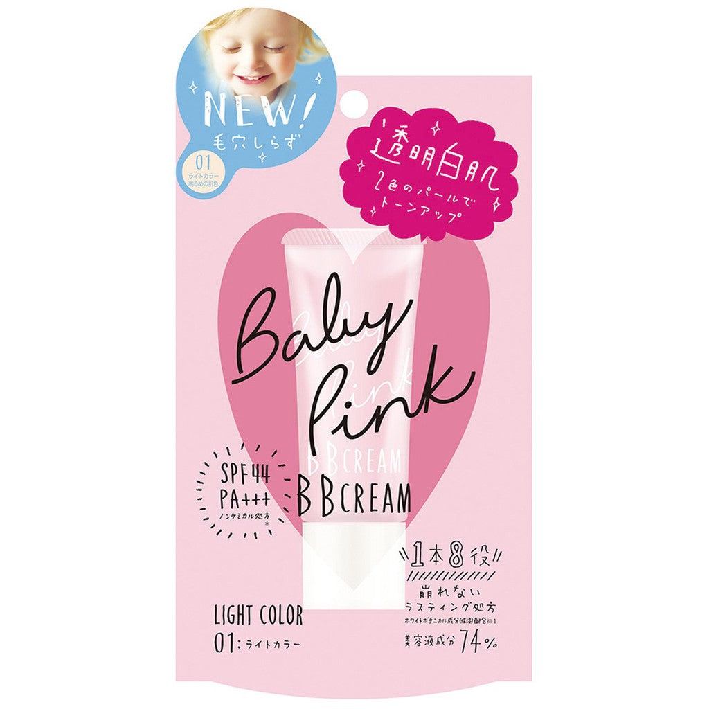 日本 BABY PINK 特別小顏版 BB霜 隔離霜 飾底乳 粉底液 - 東京雜貨店 Chocodream_JP