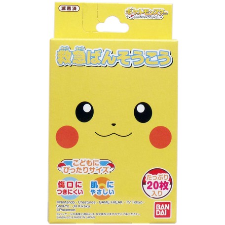 ポケットモンスター 救急ばんそうこう 20枚入