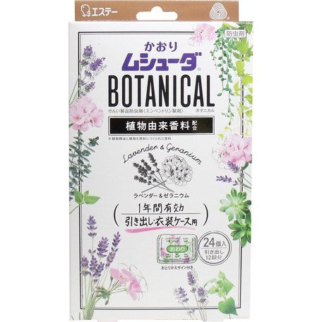 BOTANICAL 衣櫃衣櫥抽屜芳香劑 (花香)個數：24小包/一盒 [訂貨7天]