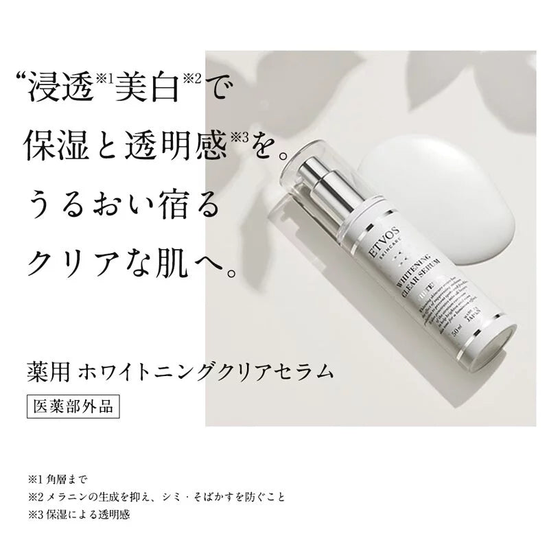 ETVOS 甘草次酸硬脂酯 美白淡斑精華液 在日本被譽為功能最全的精華