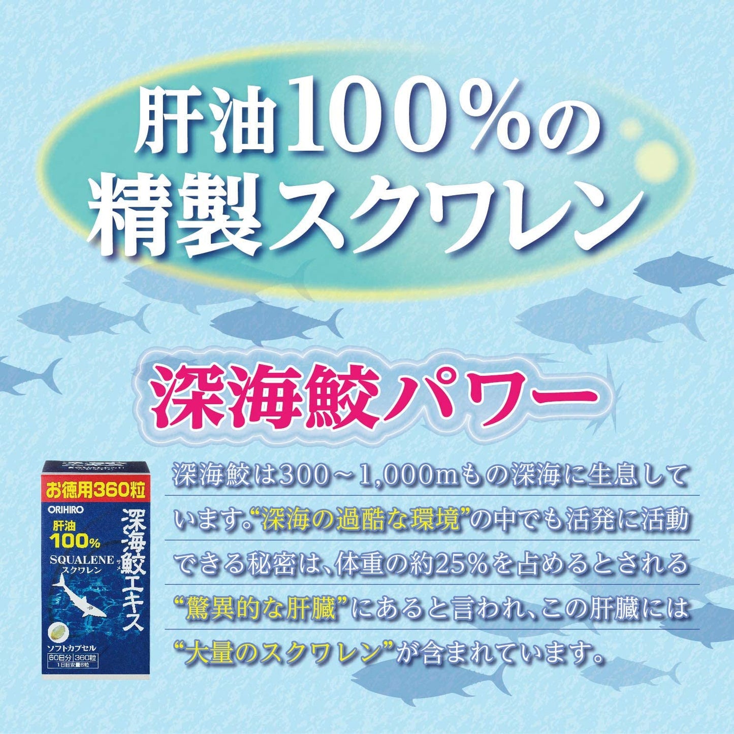 日本深海鯊魚鮫 魚油丸 角鯊稀有助減低內臟脂肪 皮膚水份 口乾 糖尿 眼乾症 濕疹 去斑  關節痛 堅持14-20天有效果