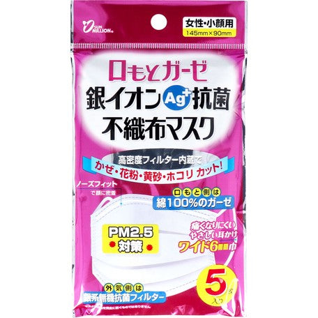 サンミリオン 口もとガーゼ 銀イオンAg+ 不織布マスク 女性・小顔用 5枚入