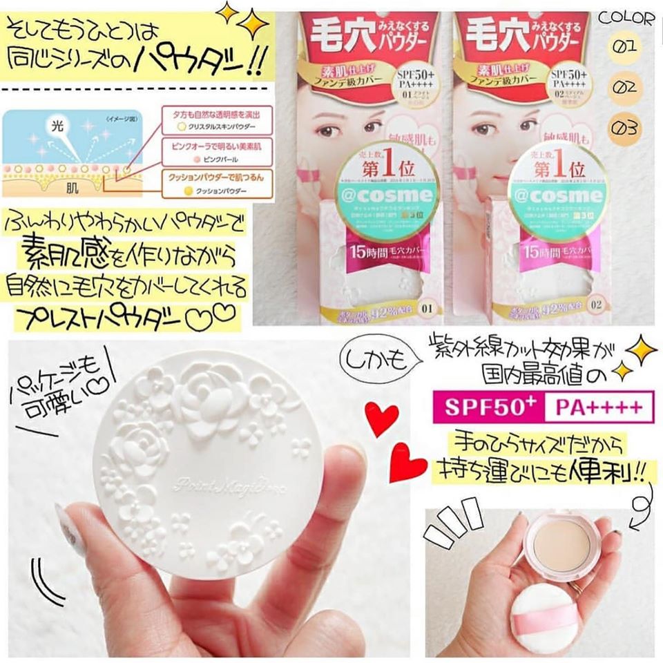 黑龍堂Magic pro 粉嫩底霜及粉餅 - 東京雜貨店 Chocodream_JP