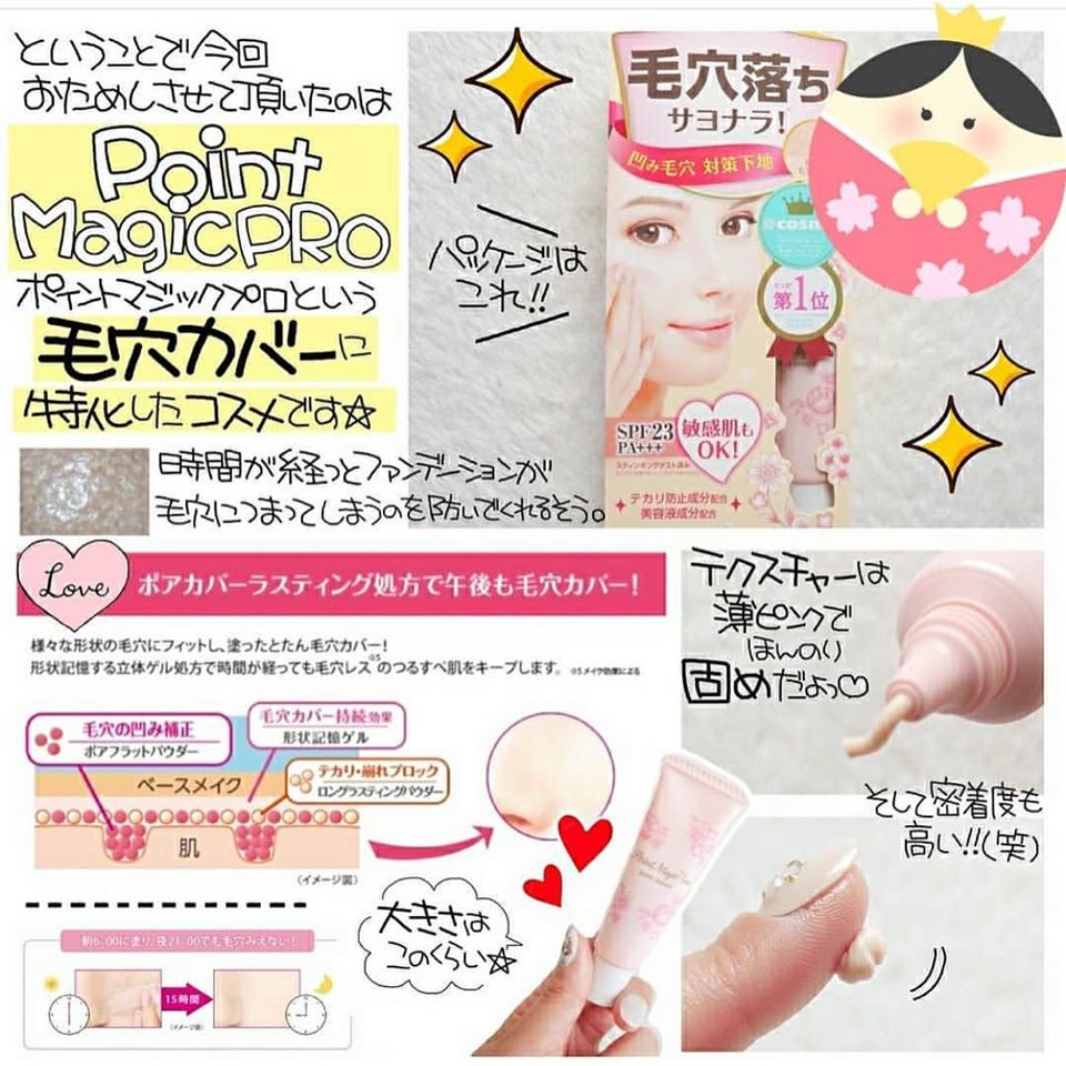 黑龍堂Magic pro 粉嫩底霜及粉餅 - 東京雜貨店 Chocodream_JP