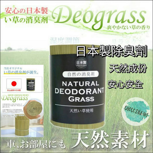 日本製天然除臭劑 - 東京雜貨店 Chocodream_JP