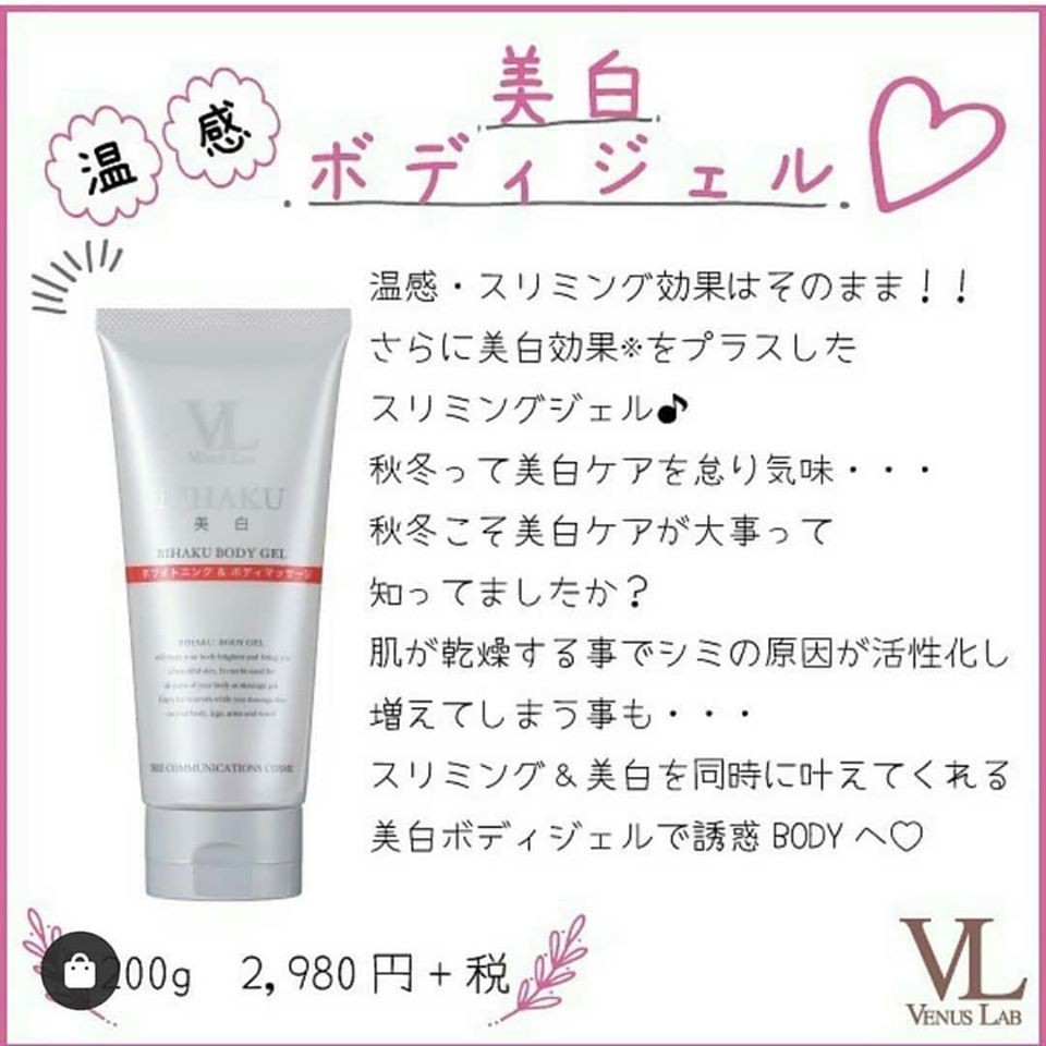 Venus Lab 瘦腿霜 日本COSME大賞 瘦身類冠軍 (免費包平郵) - 東京雜貨店 Chocodream_JP