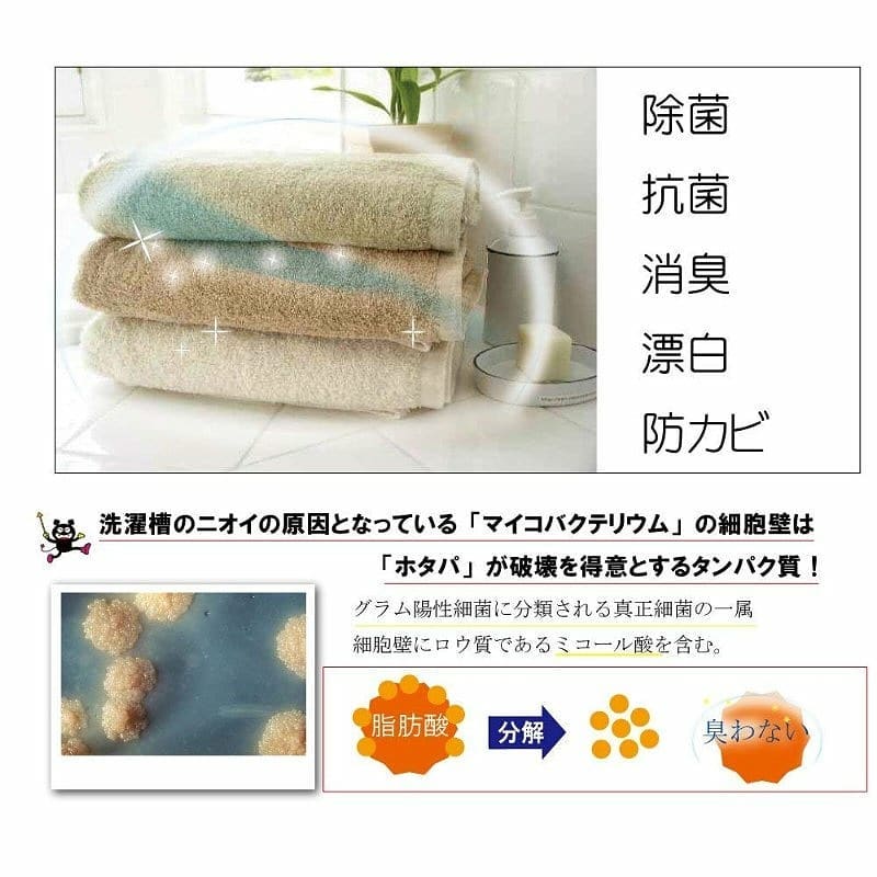 Hotapa天然貝殼粉洗衣糟消毒殺菌洗衣丸 - 東京雜貨店 Chocodream_JP