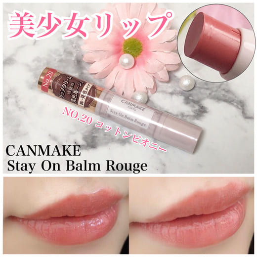 CANMAKE Melty Luminous Rouge 20 粉紅色 期間限定 包平郵