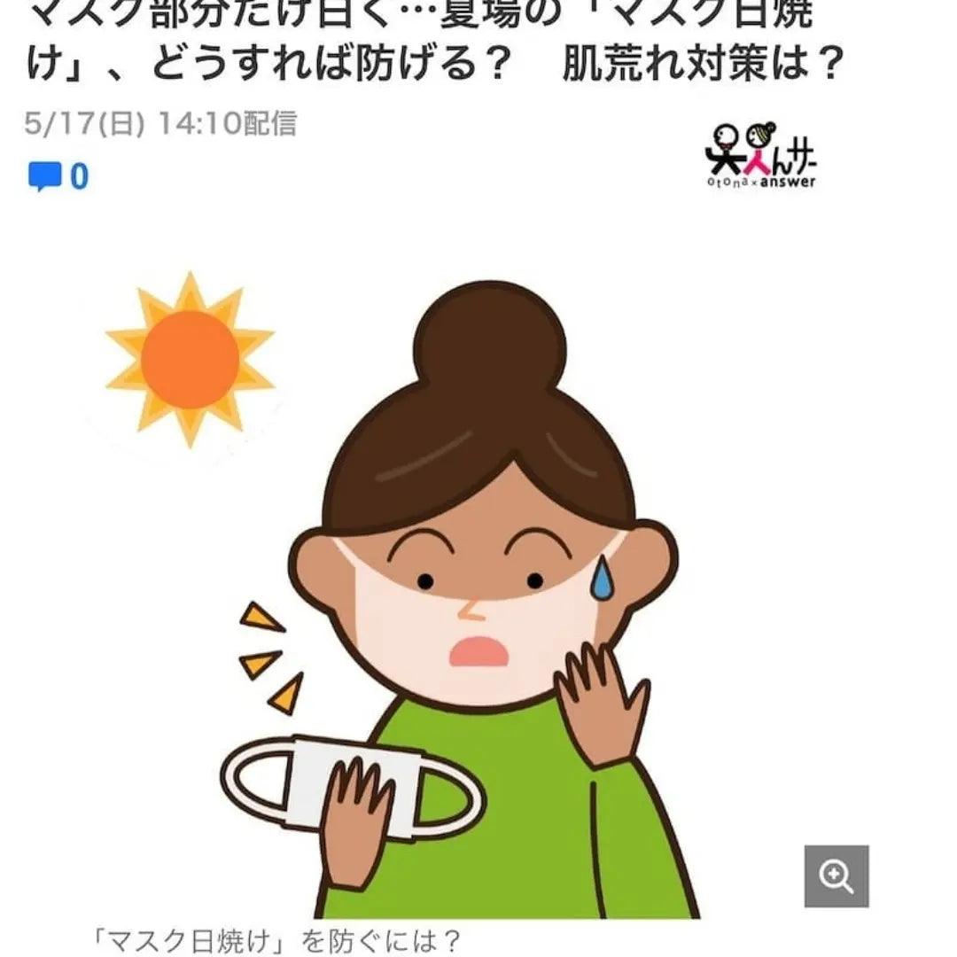 免卸妝無色防曬  Mentrum the SUN SPF 50/PA++++ OMI