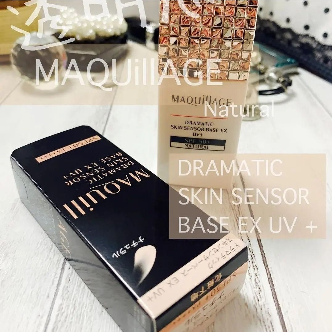 Maquillage 隔離霜 新版 SPF 50 PA++++