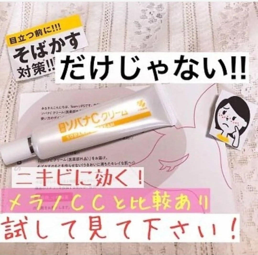 小林製藥祛斑藥 去斑 藥妝級別 4987072054970