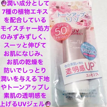 免卸妝無色防曬  Mentrum the SUN SPF 50/PA++++ OMI