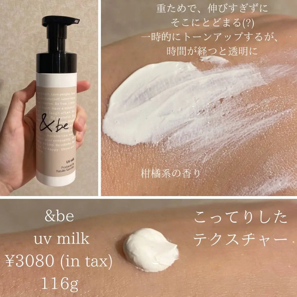 ＆be アンドビー UVミルク ＜顔・からだ用＞& be and B UV Milk 肥皂即可卸 稅後 3,389円 送貨14-18天