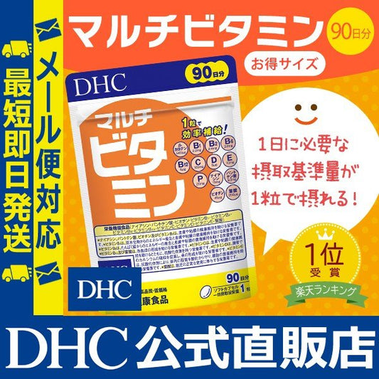 DHC - 維他命C補充食品 120粒 (60日份量) - 東京雜貨店 Chocodream_JP