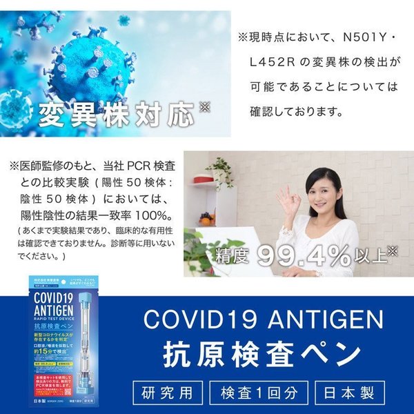 #covid測試 #Toamit東亞產業新冠病毒測試抗原唾液快測棒  #日本製造 #新型冠狀病毒抗原檢測  #Omicron #Delta變種病毒 #批發Toamit東亞產業新冠病毒測試抗原唾液快測棒 #日本批發