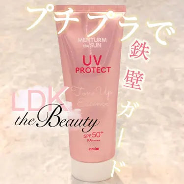 免卸妝無色防曬  Mentrum the SUN SPF 50/PA++++ OMI