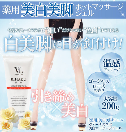 Venus 消脂膏 分解脂肪 消脂