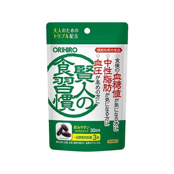 賢人の食習慣カプセル 90粒  控制血糖血壓血脂 オリヒロ｜アウトレット品｜サラシア DHA EPA GABA 訂貨2星期