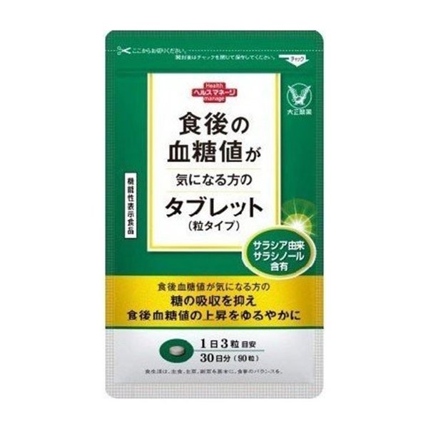 食後の血糖値が 餐後血糖吸收控制片