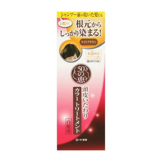 齊享有批發價發售 50惠天然海藻染髮護髪膏 (白髮專用-亮棕色) 36支起訂