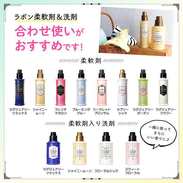 LAVONS 貴氣衣物柔順劑(Luxury Relax  清香淡雅) 600ml 3支優惠價