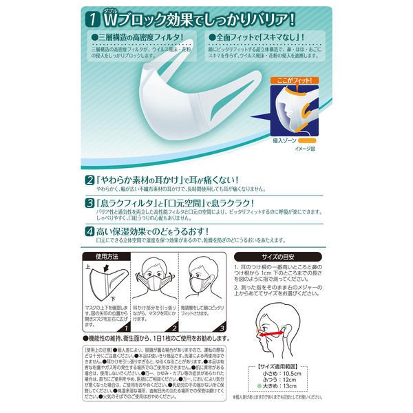 日本超立体口罩  Unicharm 超純色面膜標準大號白色1盒（30片）