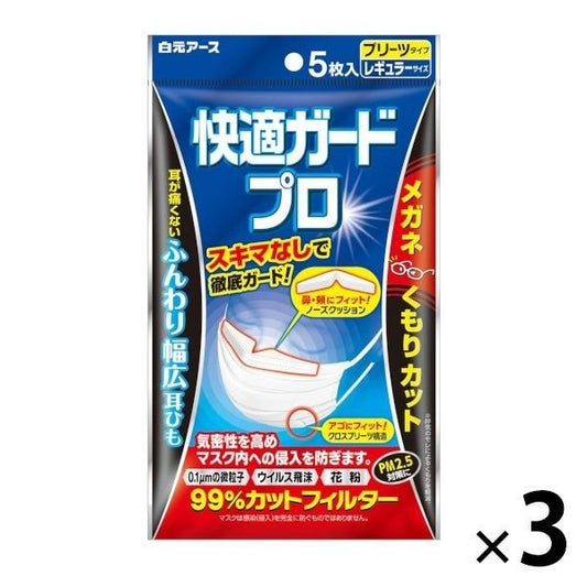 快適ガードプロ 快適日本口罩 3盒 訂購時間兩周