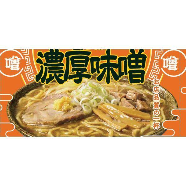 袋麺 マルちゃんZUBAAAN！（ズバーン） 旨コク濃厚味噌 3食パック 1個 東洋水産 訂購24天