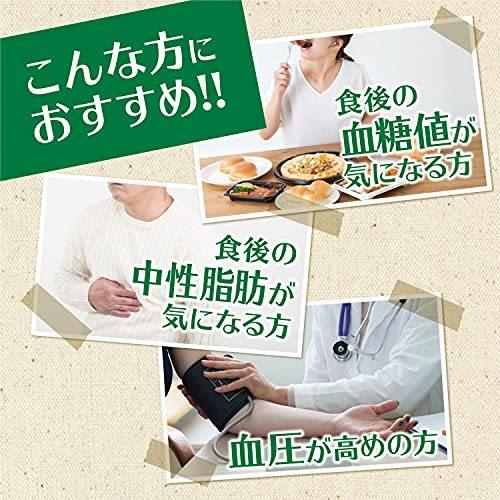 賢人の食習慣カプセル 90粒  控制血糖血壓血脂 オリヒロ｜アウトレット品｜サラシア DHA EPA GABA 訂貨2星期